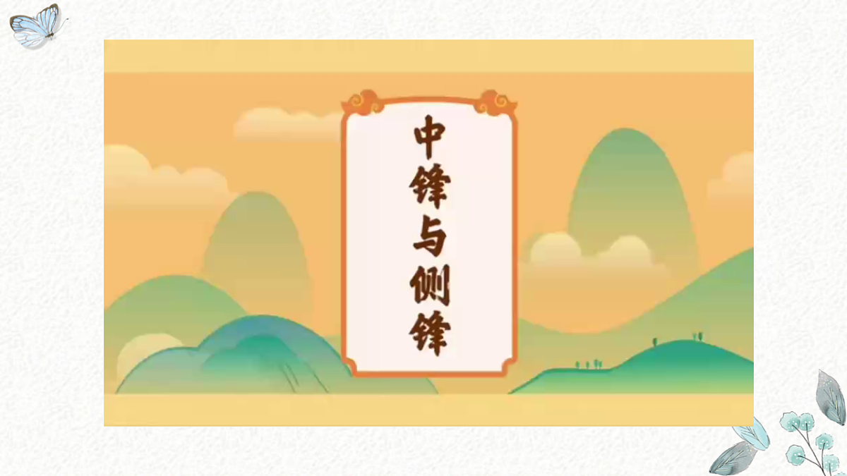 岭南版（2024）一年级下册美术第19课《体验侧锋的乐趣》课件第7页