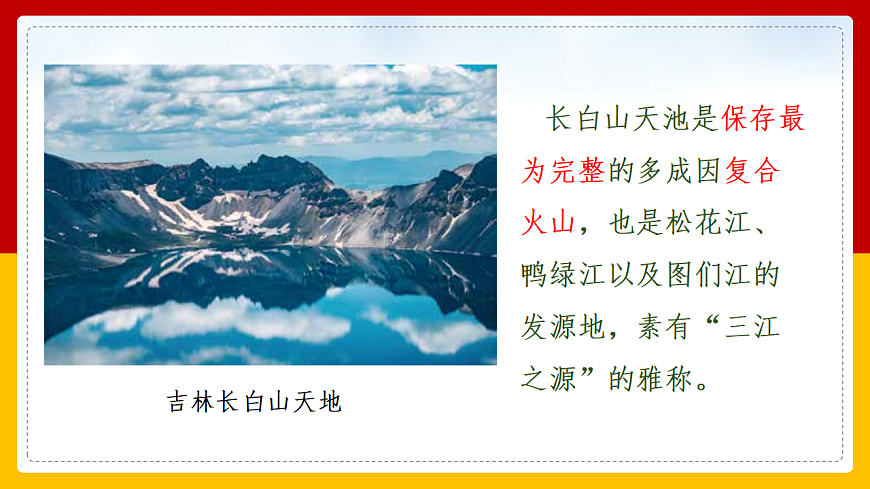 人美版（2024）一年级下册美术第二单元第2课《山山水水》课件第8页