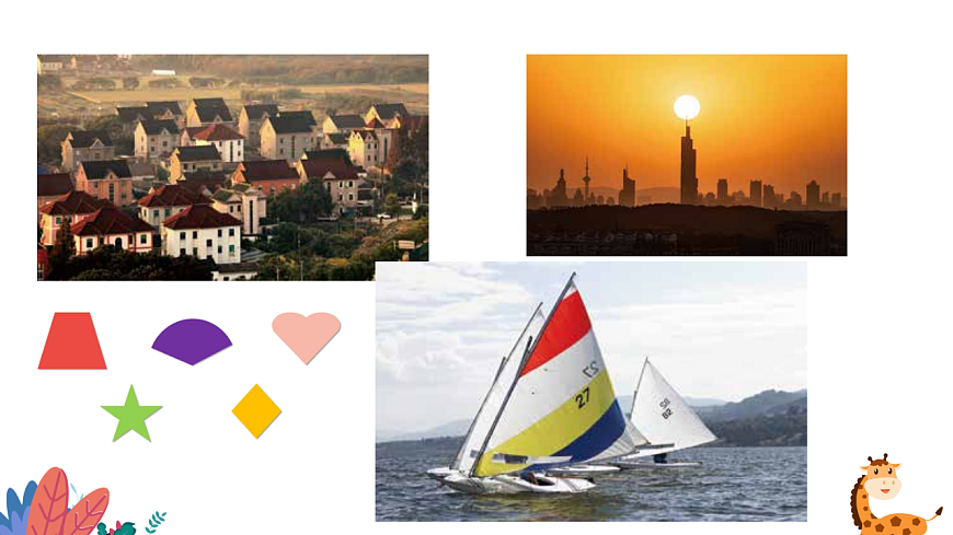 人美版（2024）一年级下册美术第二单元第3课《形形色色》课件第6页