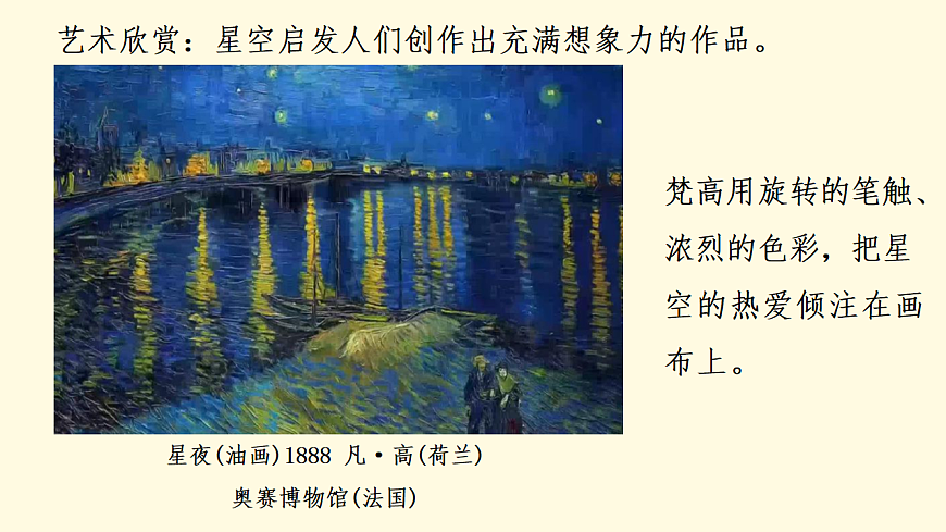 人美版（2024）一年级下册美术第二单元第4课《星星点点》课件第6页