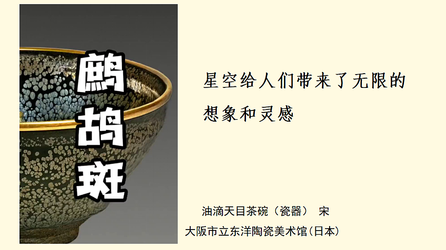 人美版（2024）一年级下册美术第二单元第4课《星星点点》课件第7页