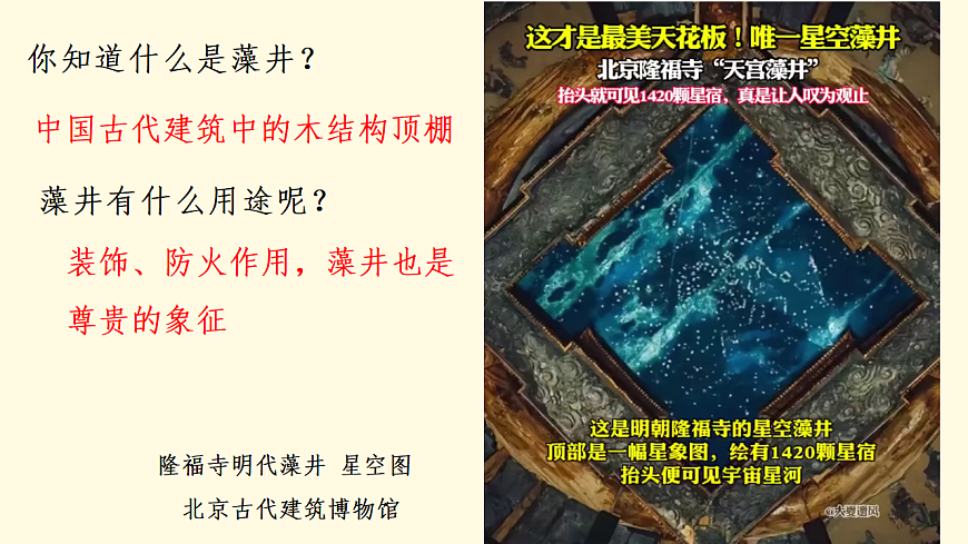 人美版（2024）一年级下册美术第二单元第4课《星星点点》课件第8页