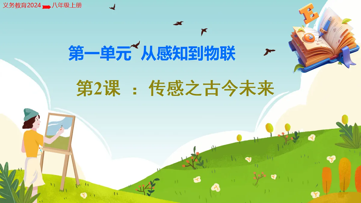 17699542第1页