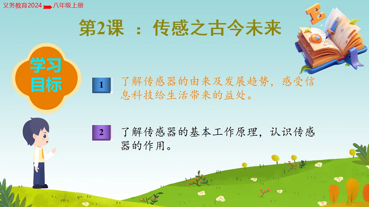 17699542第2页