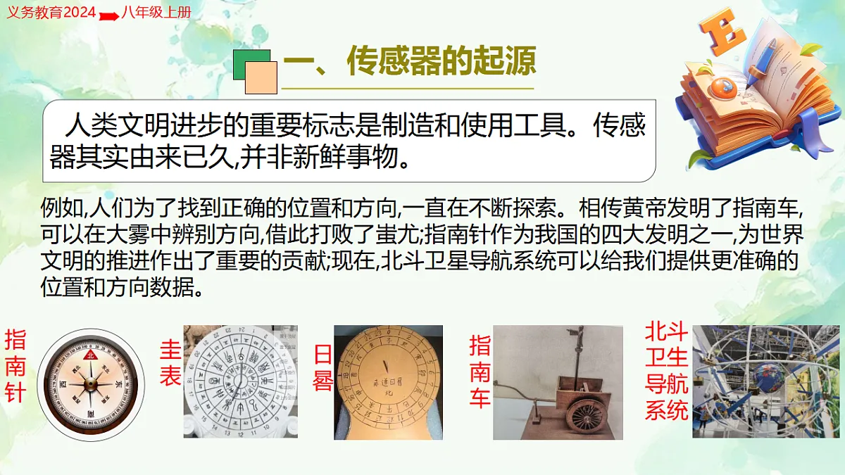 17699542第5页