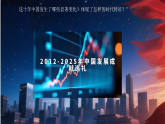第29课 中国特色社会主义进入新时代 课件 2025-2026学年高一上学期统编版必修中外历史纲要上