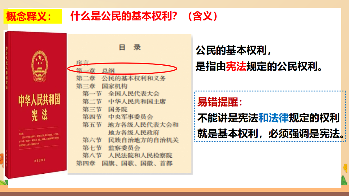 17699678第3页
