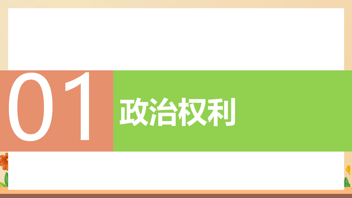 17699678第6页