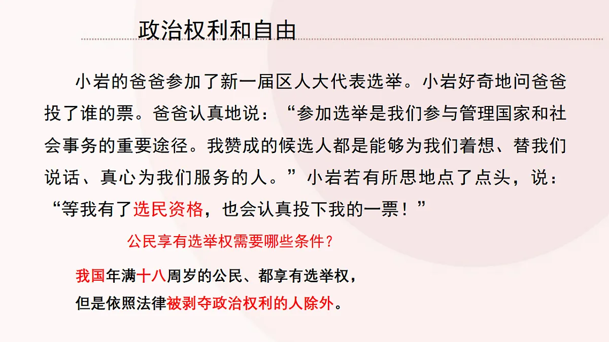 17699679第2页
