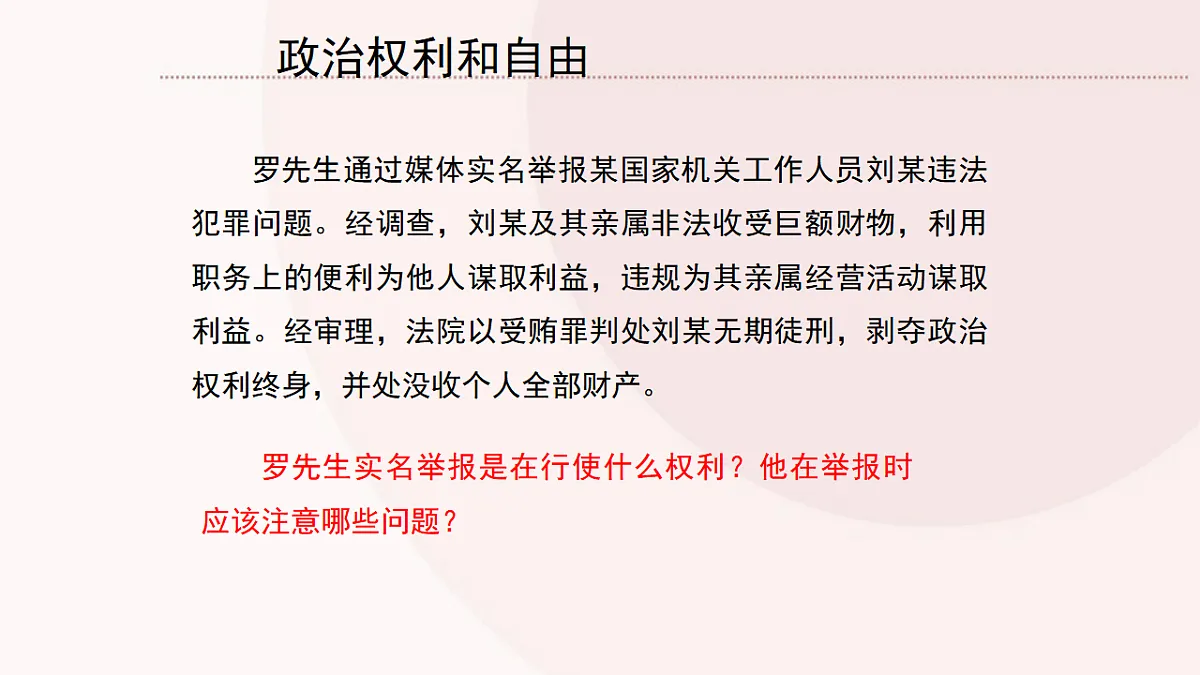 17699679第7页