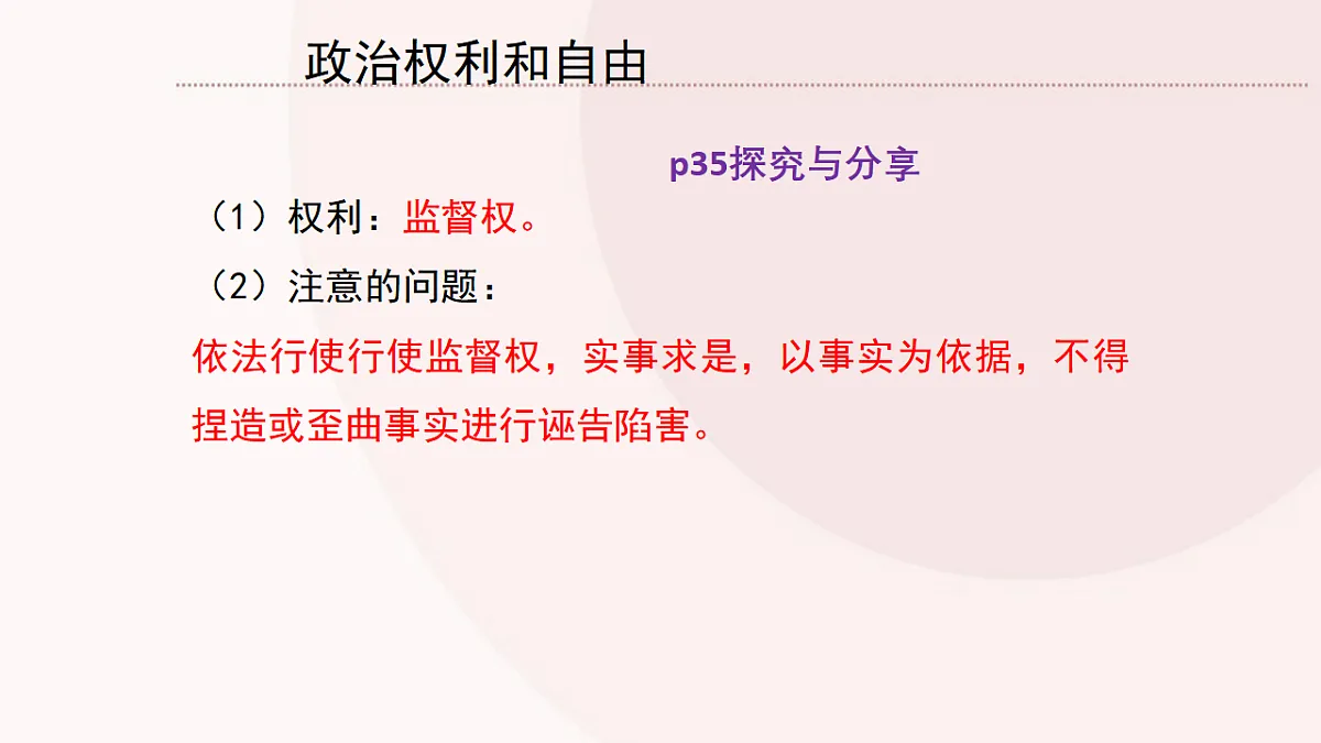 17699679第8页