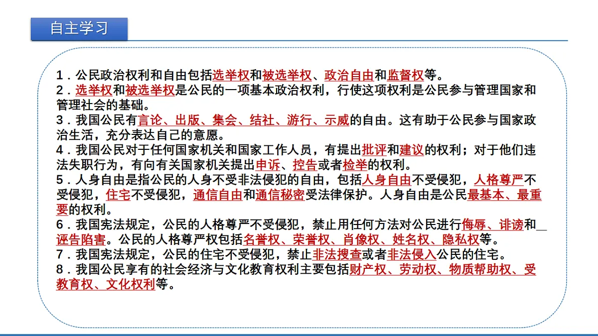 17699680第3页