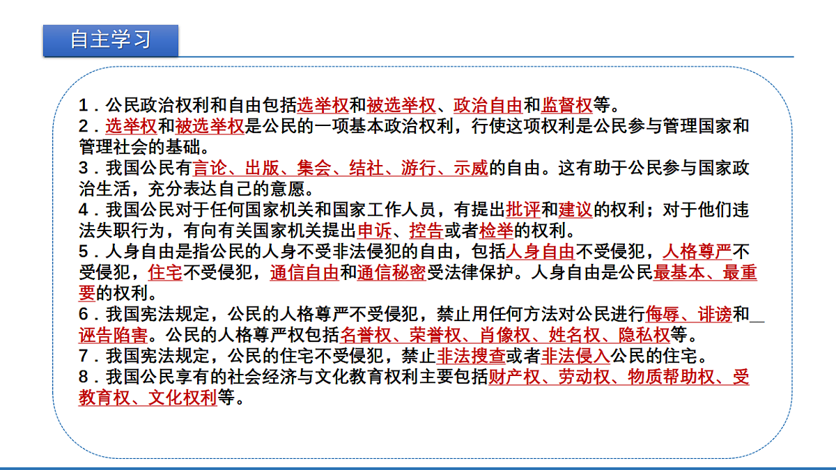 17699680第3页