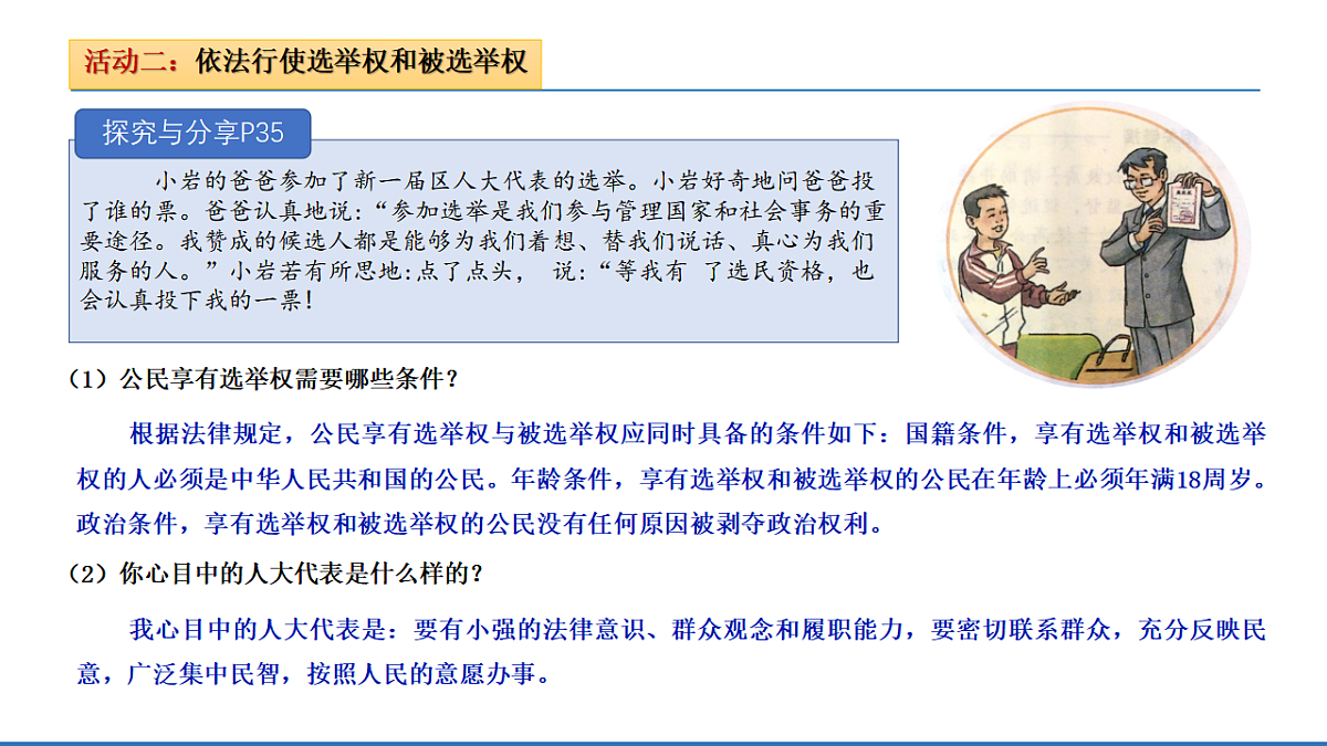 17699680第8页