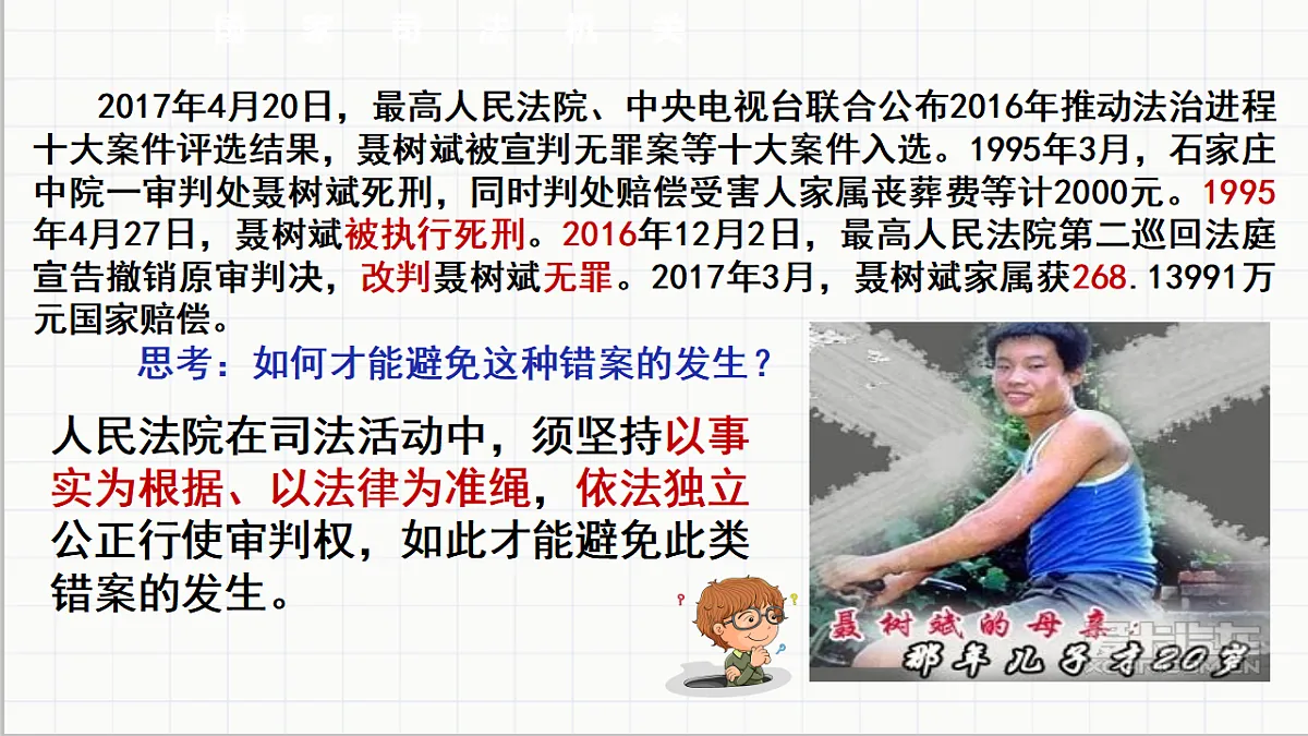 17699704第8页
