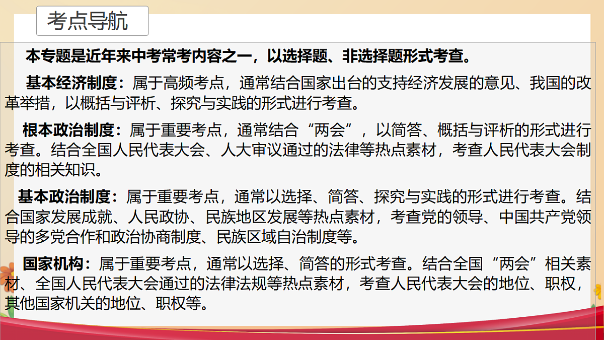 17699713第8页