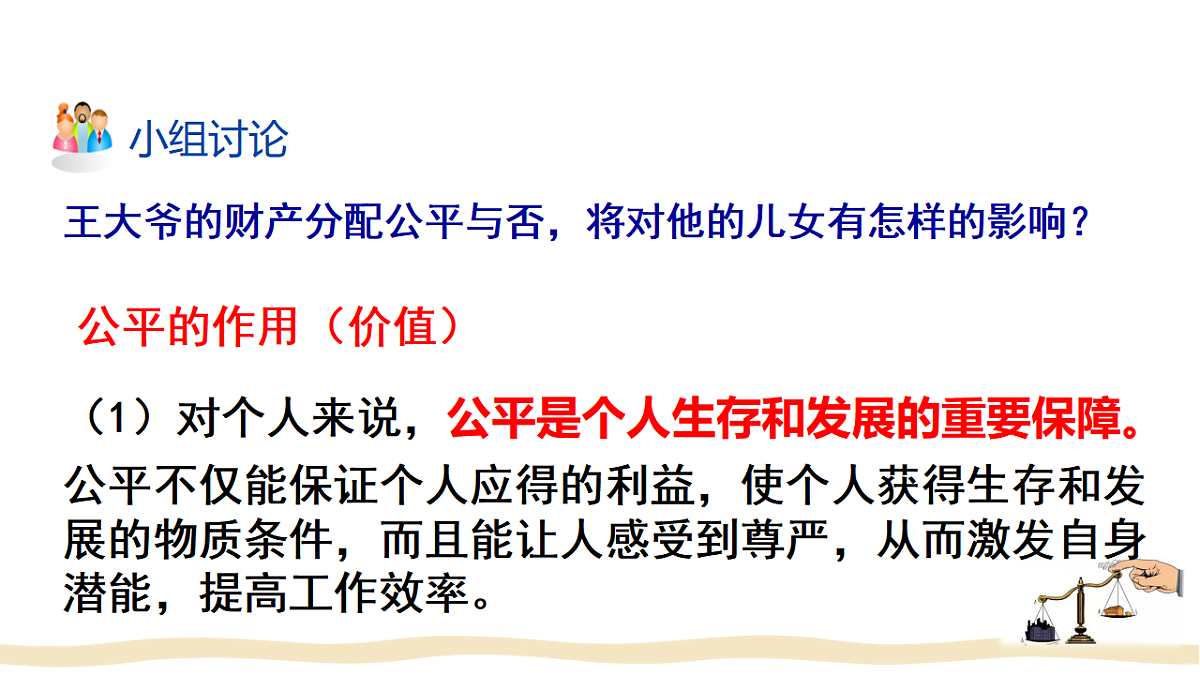 17699719第8页