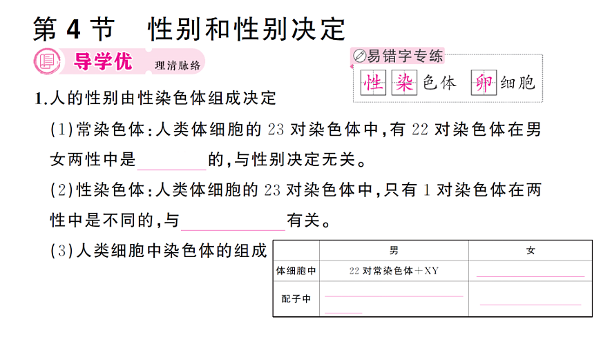 17700102第1页