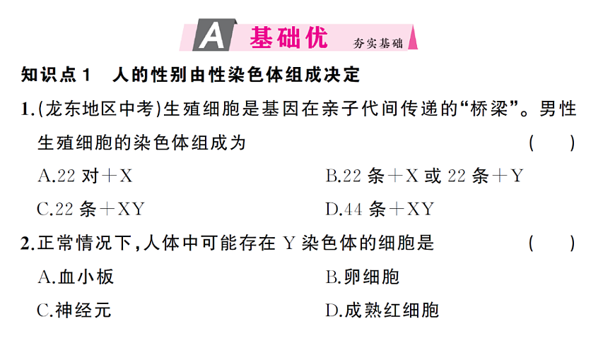 17700102第3页