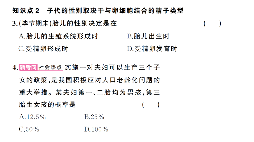 17700102第4页