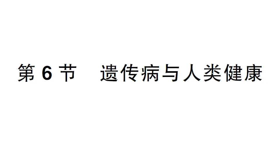 17700104第1页
