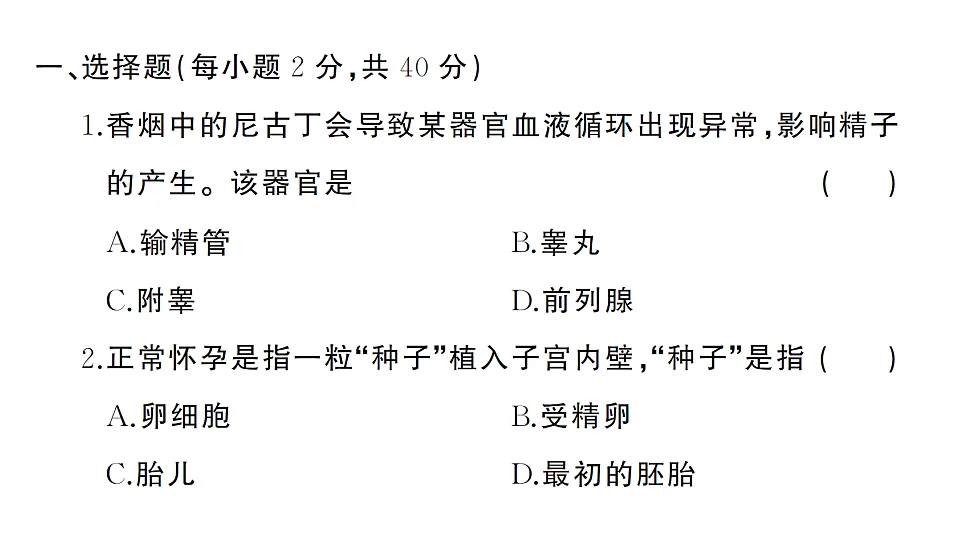 17700123第2页