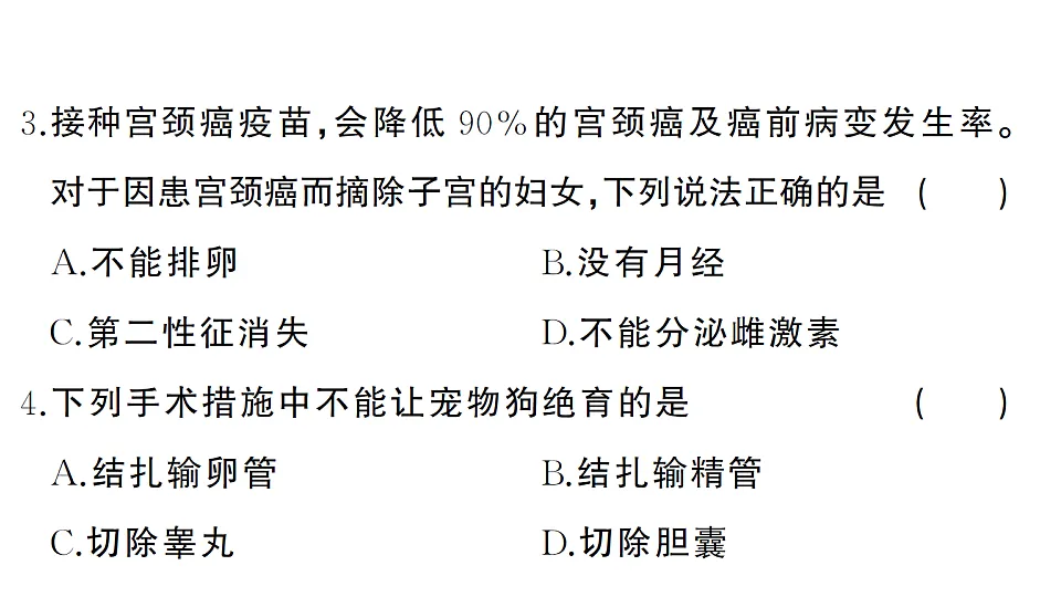 17700123第3页