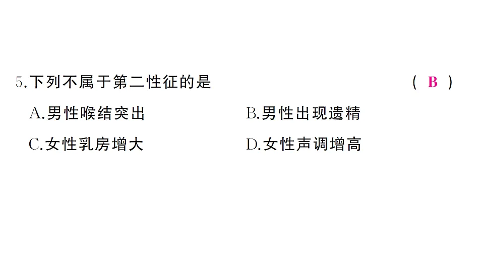 17700123第4页