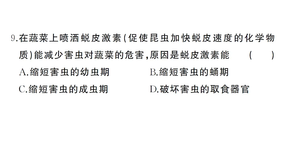 17700123第8页