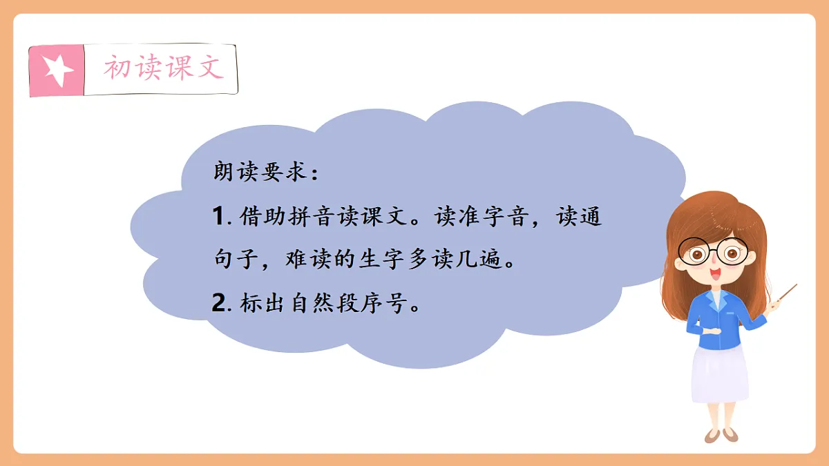 11 坐井观天（教学课件）第6页