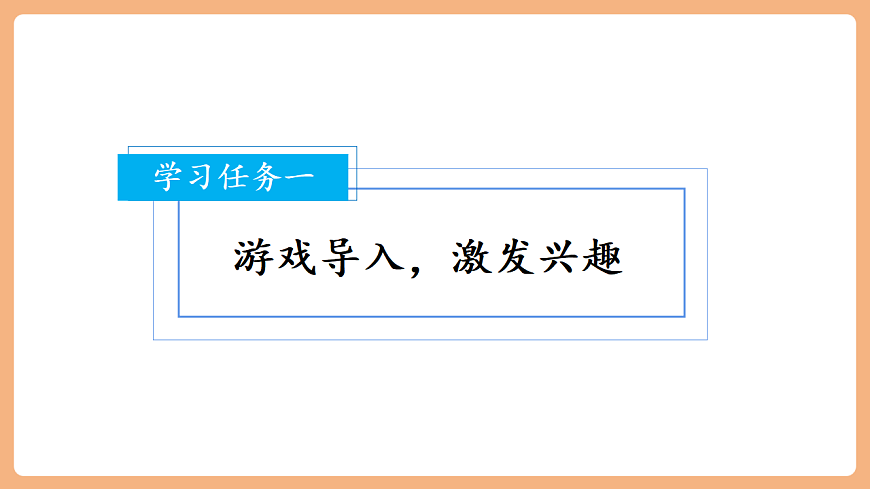 21 称赞（教学课件）第2页