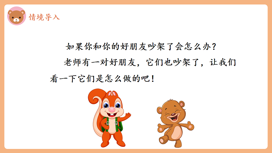 22 纸船和风筝（教学课件）第3页