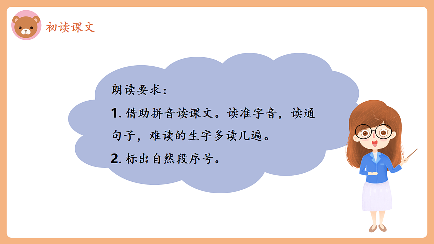 22 纸船和风筝（教学课件）第7页