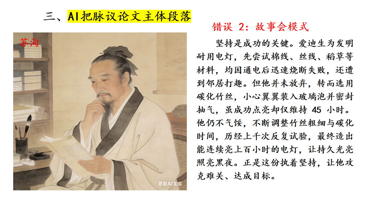 17700468第7页