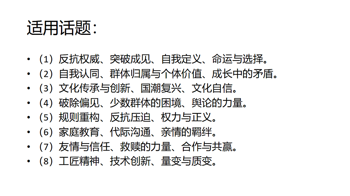 17700473第6页