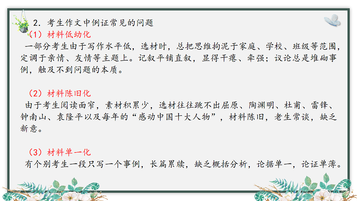 17700477第7页