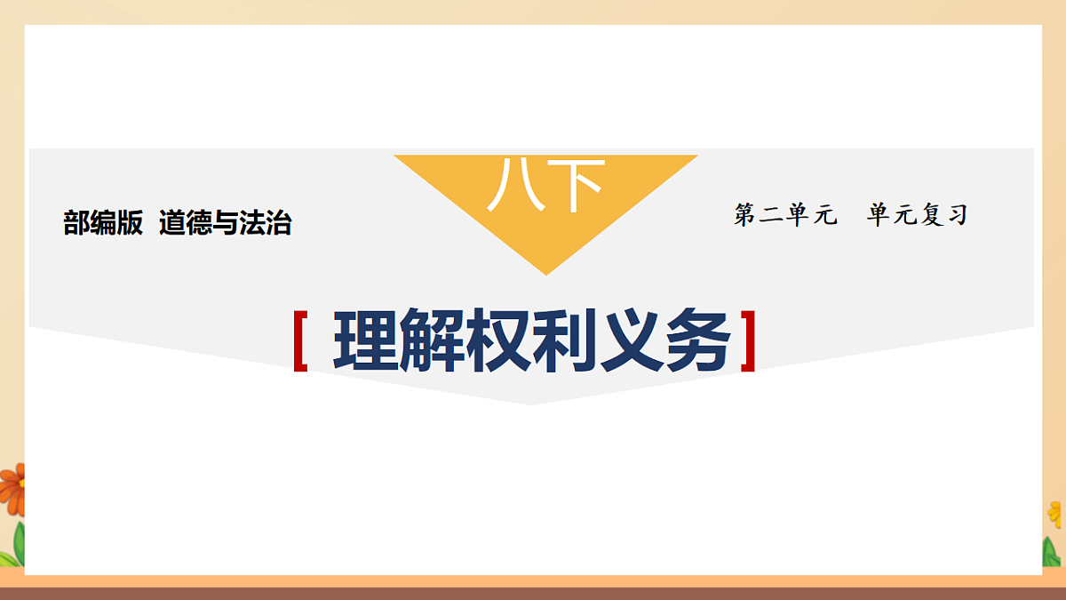 17700680第1页