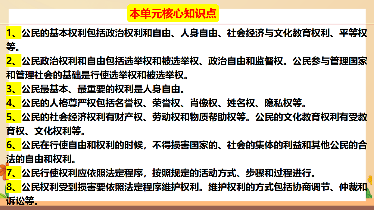 17700680第6页