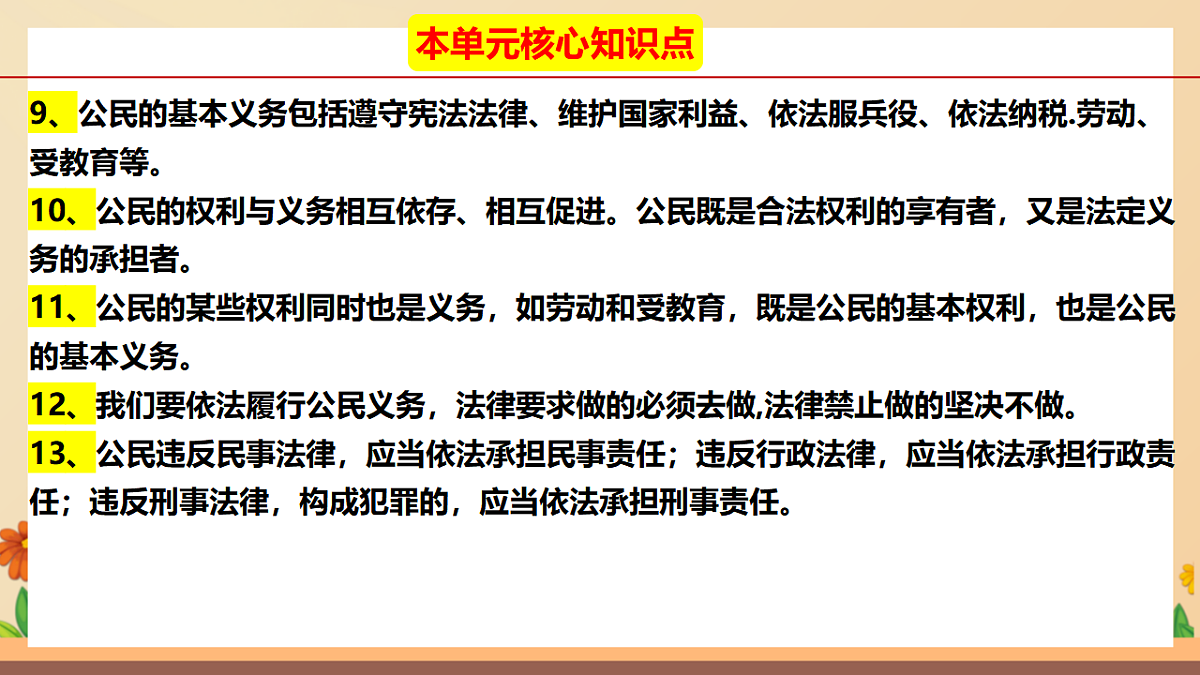 17700680第7页