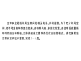 初中地理新湘教版八年级上册 第四章综合训练  作业课件（点击显答案）（2025秋）