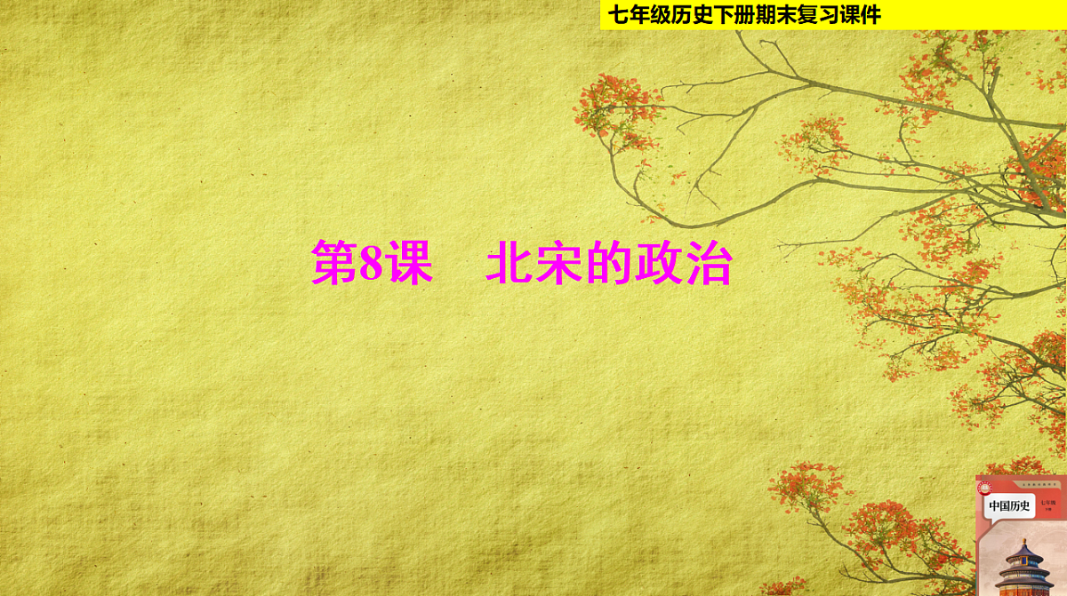 17702644第1页