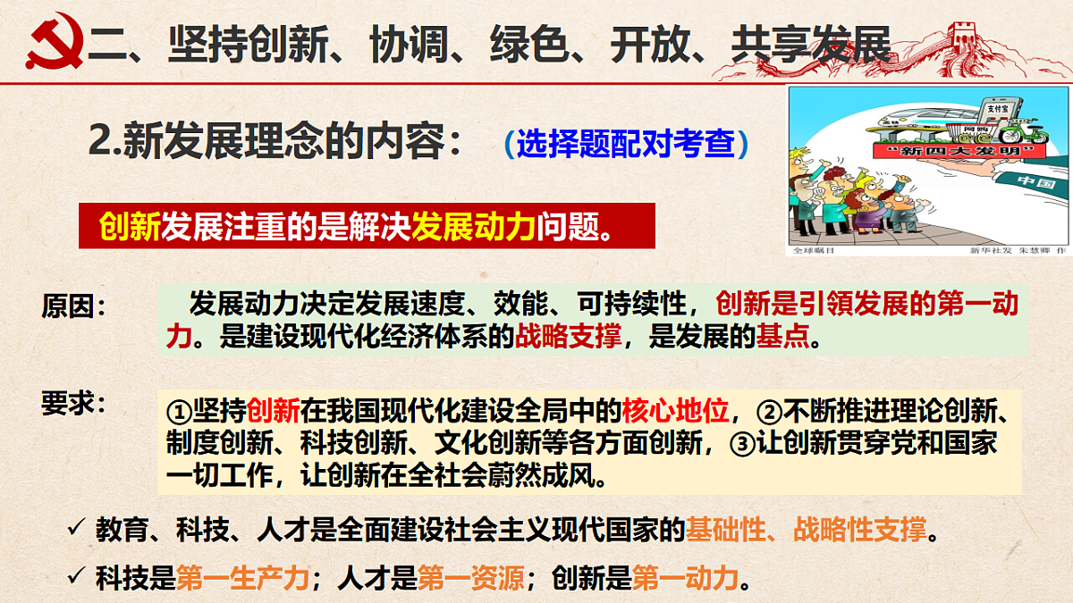 17703104第8页