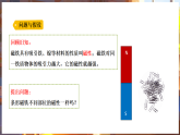 大象版（2024）科学三年级下册 1.1《磁铁有两极》（课件）