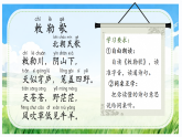 18 敕勒歌 课件 2025-2026学年二年级上册语文统编版