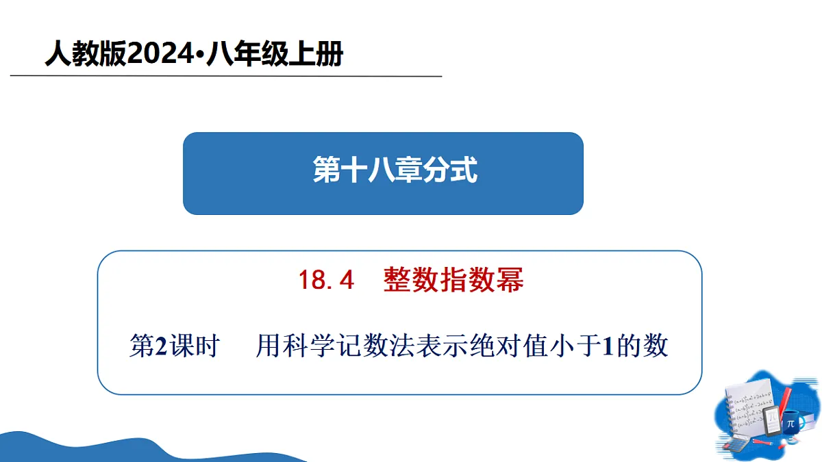 17703278第1页