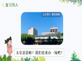 买卖我做主课件 人教版数学一年级下册