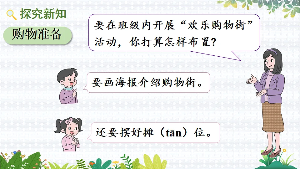 买卖我做主第3页