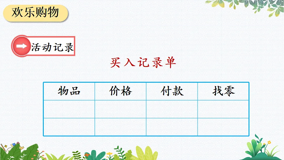 买卖我做主第7页