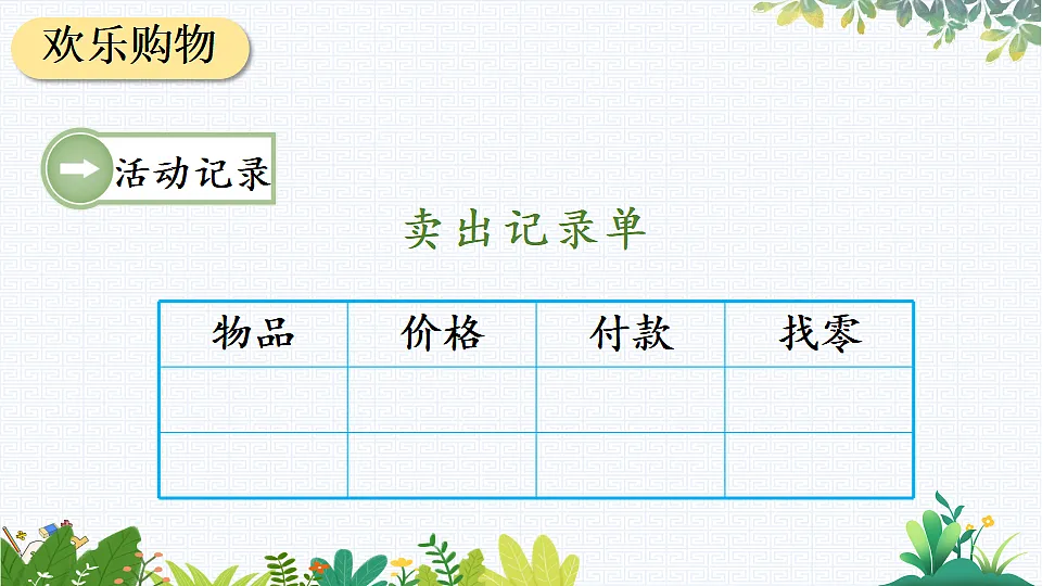 买卖我做主第8页