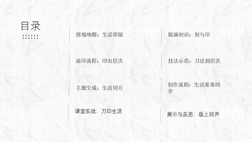 版迹生活：刀笔之下的重奏第2页